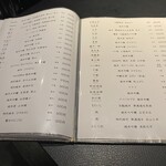 日本酒専門店 アル - 