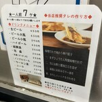 ぎょうざの店 ひょうたん - 