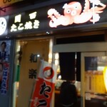 Takoyaki Yakitori Semmon Ten Waraku - 店内入口(写真下手くそ)
