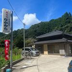 なかむら - 
