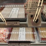 御菓子司　福岡屋  - 