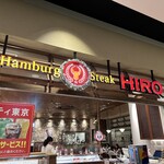 HIRO ダイバーシティ東京店 - 