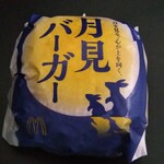 マクドナルド - 