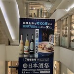 百麺 - 大阪髙島屋の催事にて