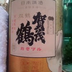 活魚料理斉とう - 日本酒