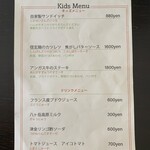 ビストロ バガブー - 