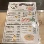 月島もんじゃ もんろう - 