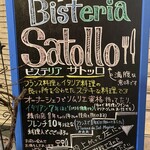 ビステリア サトッロ - 