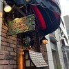 ３丁目のカレー屋さん 