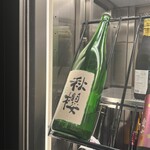 Japanese Restaurant KINZA - 日本酒(秋櫻)
