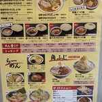 東池袋大勝軒 うさぎ家 - 店内メニュー