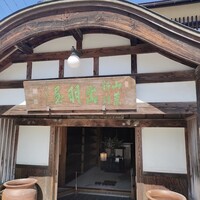 出羽屋 -  出羽屋 -