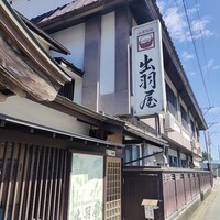 出羽屋 -  出羽屋 -