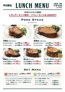 h MALLORY PORK STEAK - ランチメニュー