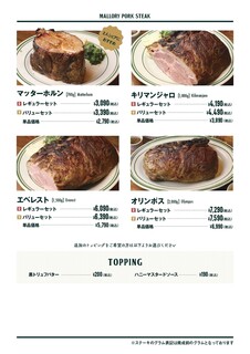 h MALLORY PORK STEAK - 料理メニュー