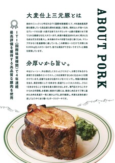 h MALLORY PORK STEAK - 料理メニュー