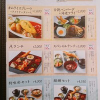 赤坂 津つ井 総本店 - 