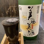 酒蔵 澤正宗 - 