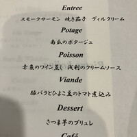 Bistro Kojiya - コースメニュー