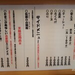 らーめん梅吉 - メニュー