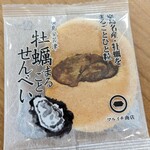 おみやげ街道 - 下記の姿焼きのお煎餅