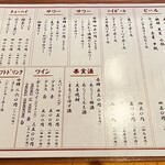 Izakaya Sharaku - 