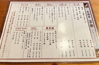 h Izakaya Sharaku - 