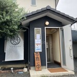 麺屋 つるる - 入り口✨