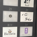 御料理 心馬 - エレベーターで3階です