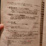 鶏一途 - メニュー