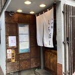 Tsukemen Shiroboshi - 