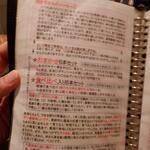 鶏一途 - メニュー