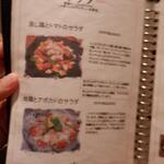 鶏一途 - メニュー