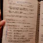 鶏一途 - メニュー