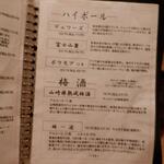 鶏一途 - メニュー