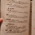 鶏一途 - メニュー