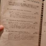 鶏一途 - メニュー