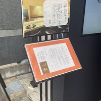 御料理 心馬 - 