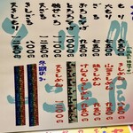 一二三屋 - 通年メニュー。