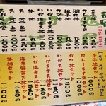 一二三屋 - ご飯、セットメニュー