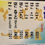 一二三屋 - もうすぐ終わっちゃう夏の季節メニュー