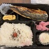 幡ヶ谷小町食堂