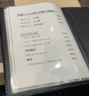 h Umeda Sushi Koshitsu Miyagawa - 