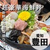 本格和食osakanaなりた - 