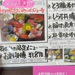 本格和食osakanaなりた - 