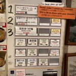 すごい煮干ラーメン凪 新宿ゴールデン街店本館 - 