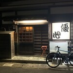 Izakaya Yuushin - 店舗入り口