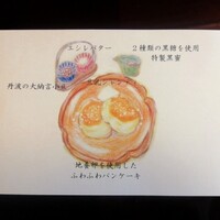 とうふ屋うかい 鷺沼店 - 