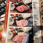 国産牛焼肉くいどん - 