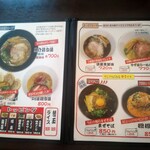 Ramen Ginryuu - 